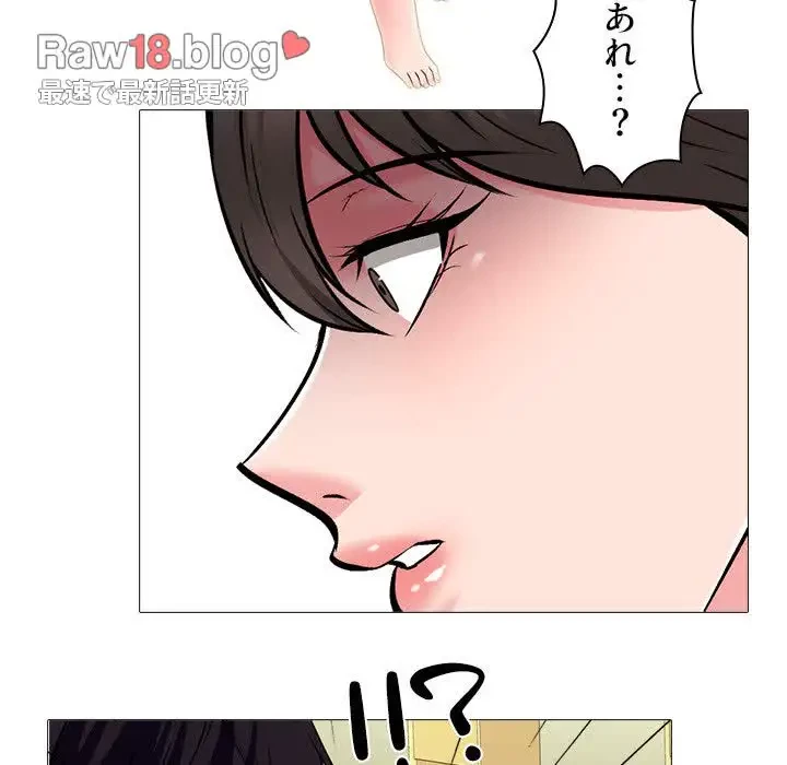 美人教授の企み 第173話 - 36