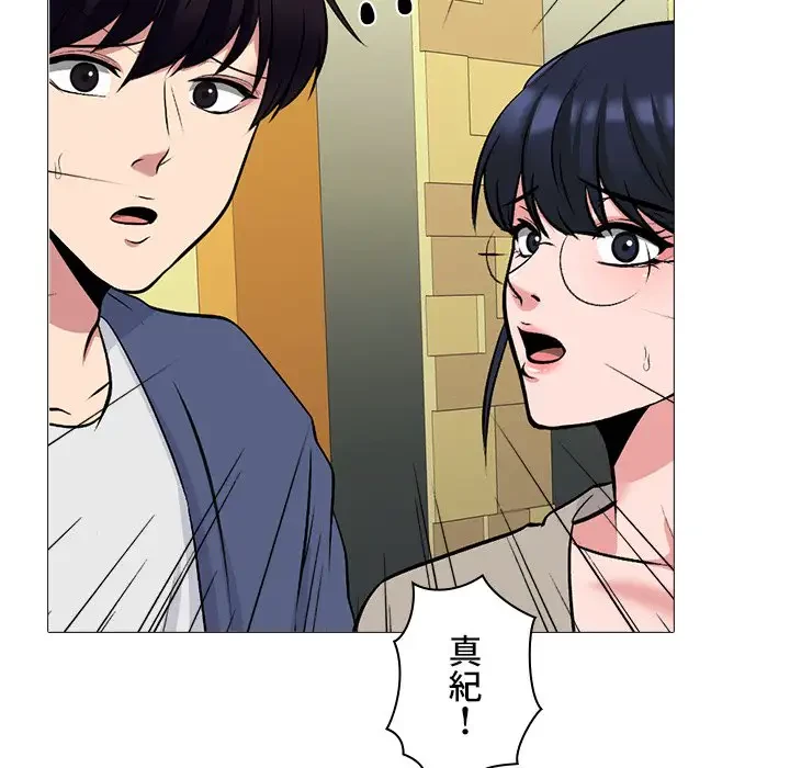 美人教授の企み 第173話 - 37