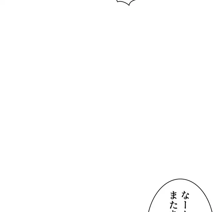 美人教授の企み 第173話 - 38
