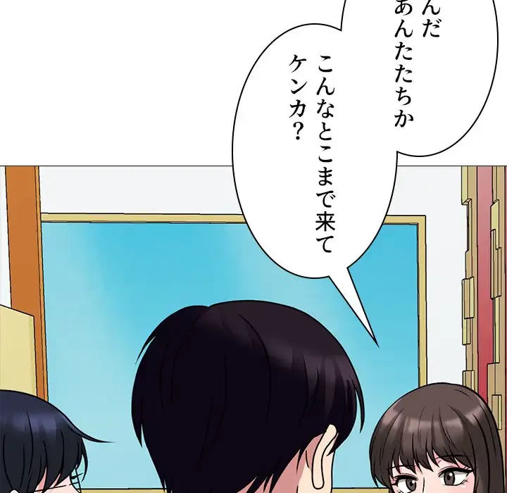 美人教授の企み 第173話 - 39