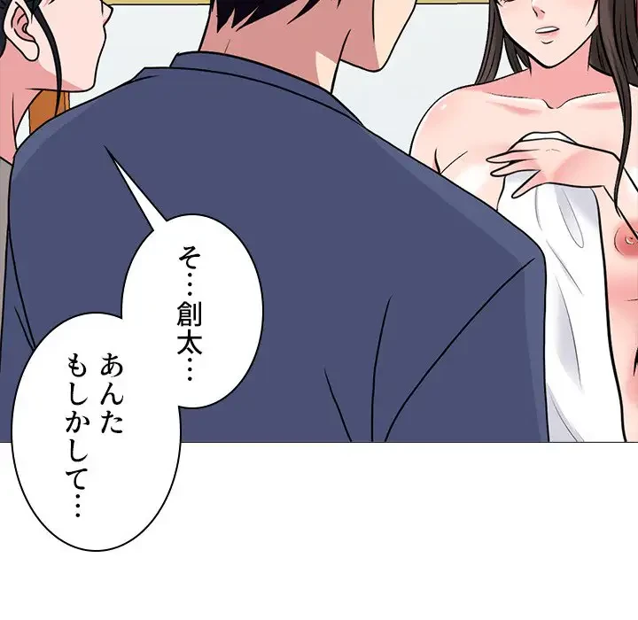 美人教授の企み 第173話 - 40
