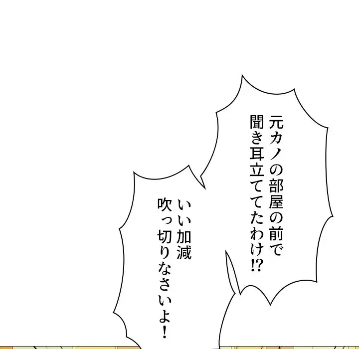 美人教授の企み 第173話 - 41