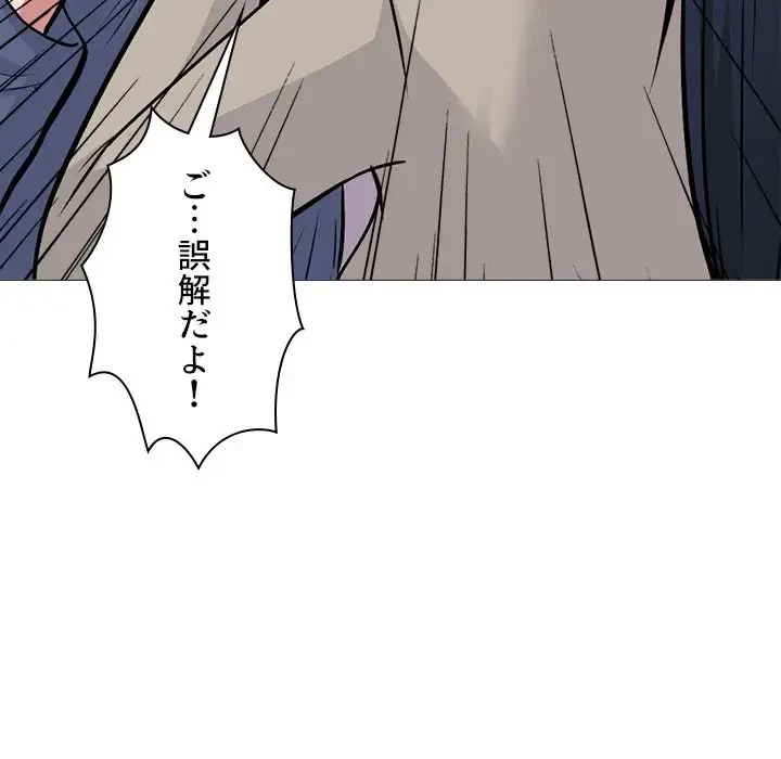 美人教授の企み 第173話 - 43