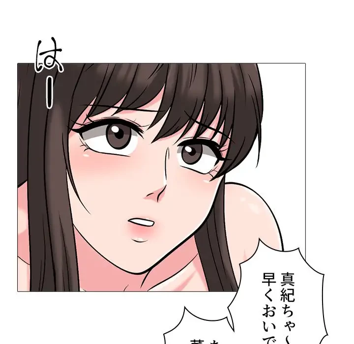 美人教授の企み 第173話 - 44