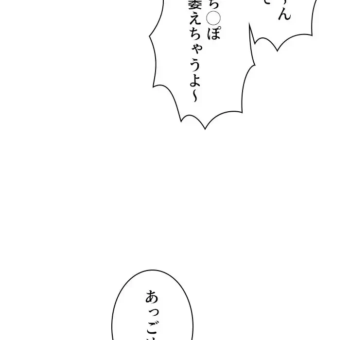 美人教授の企み 第173話 - 45