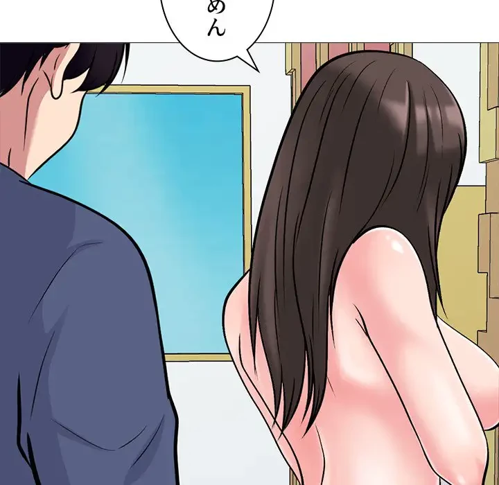 美人教授の企み 第173話 - 46
