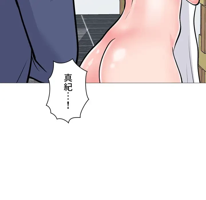 美人教授の企み 第173話 - 47