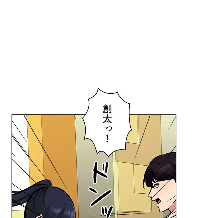 美人教授の企み 第173話 - 48
