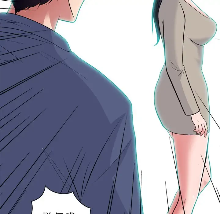美人教授の企み 第173話 - 54