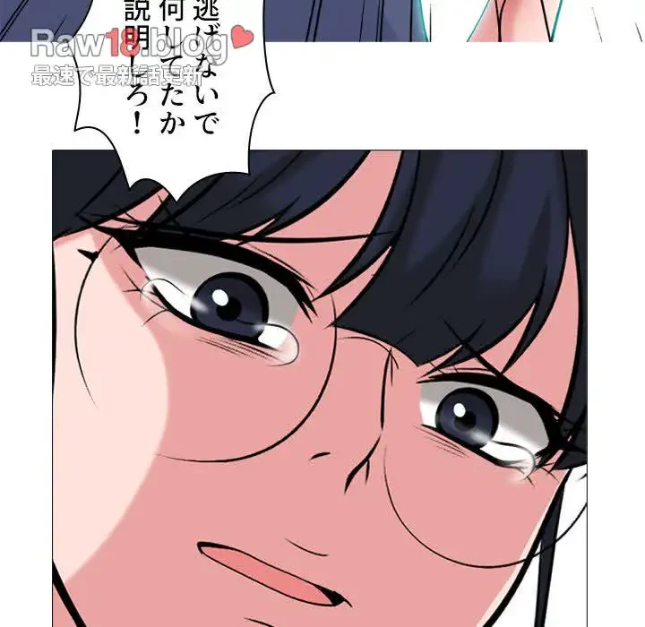 美人教授の企み 第173話 - 55
