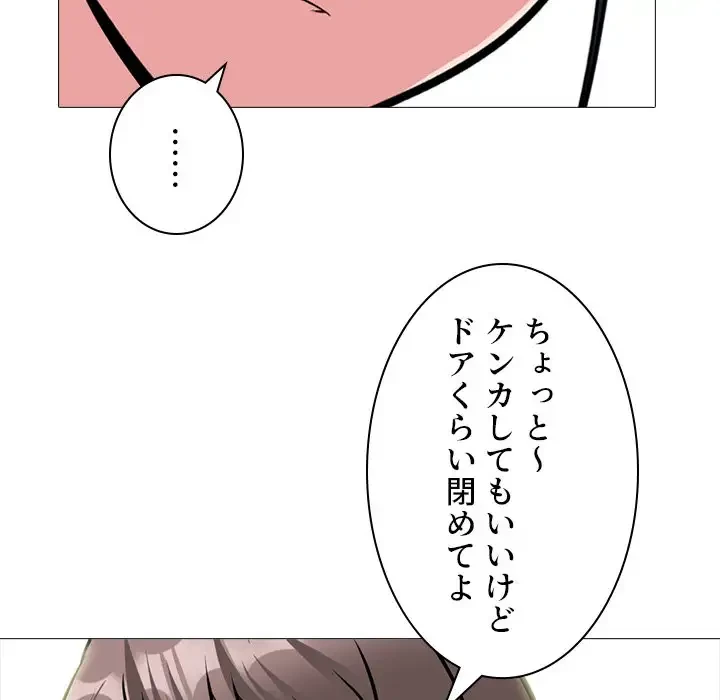 美人教授の企み 第173話 - 56
