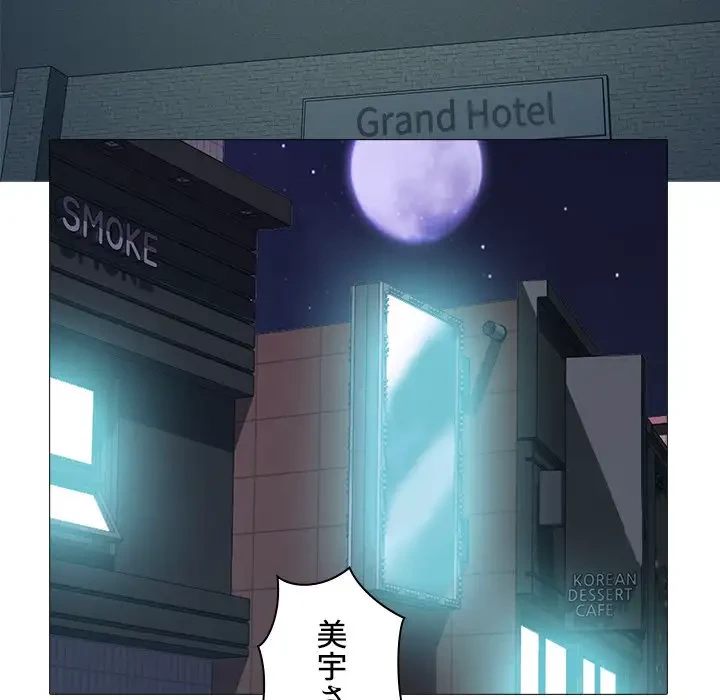 美人教授の企み 第173話 - 60