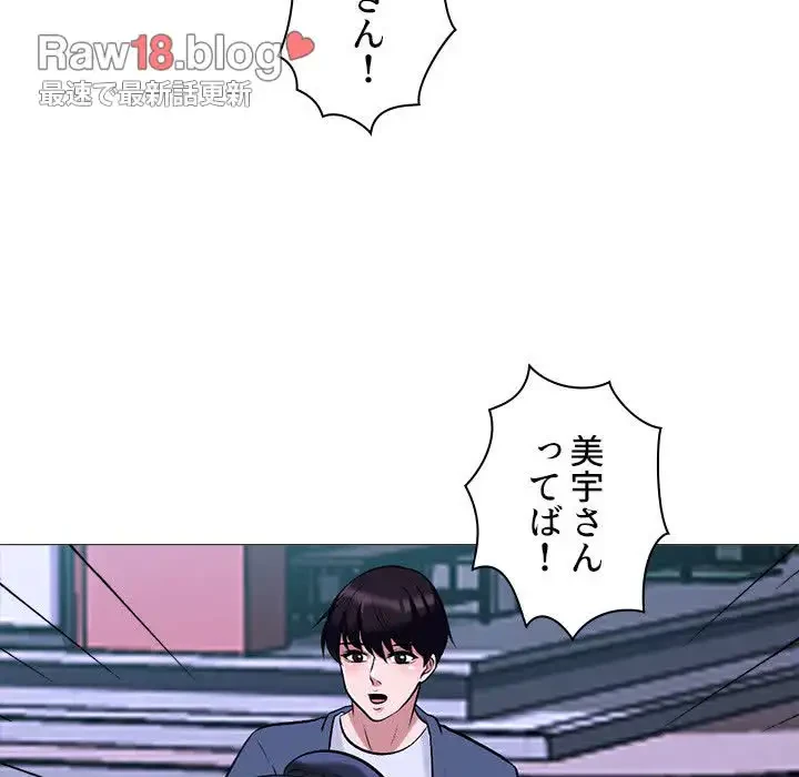美人教授の企み 第173話 - 61