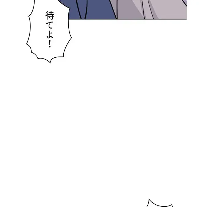 美人教授の企み 第173話 - 65