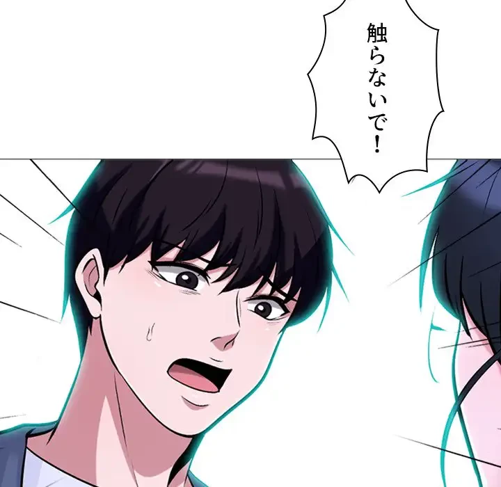 美人教授の企み 第173話 - 66