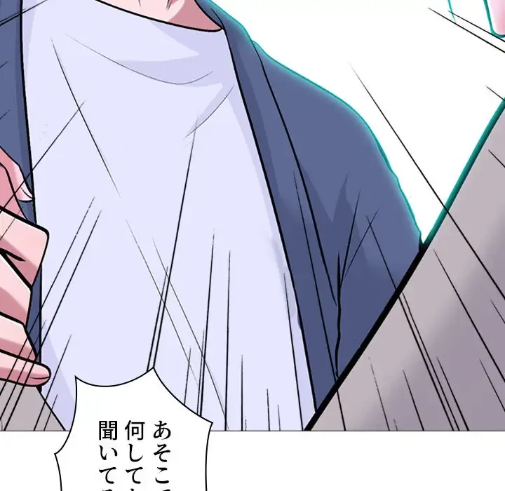 美人教授の企み 第173話 - 67
