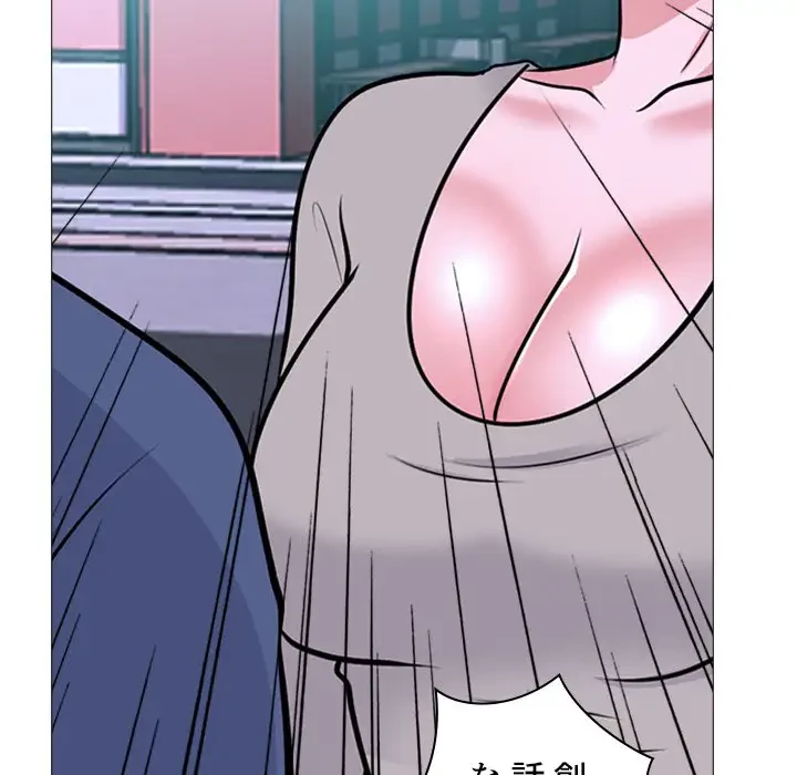 美人教授の企み 第173話 - 72