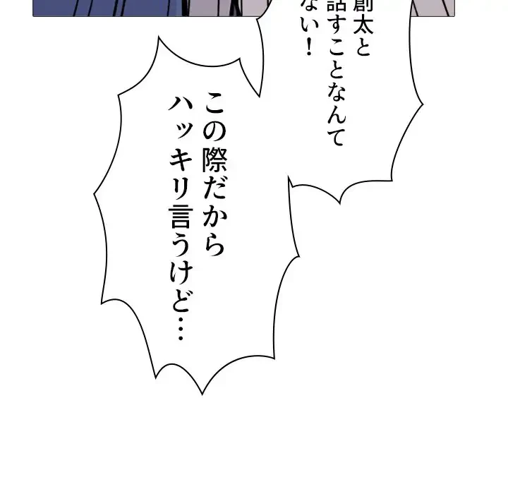 美人教授の企み 第173話 - 73