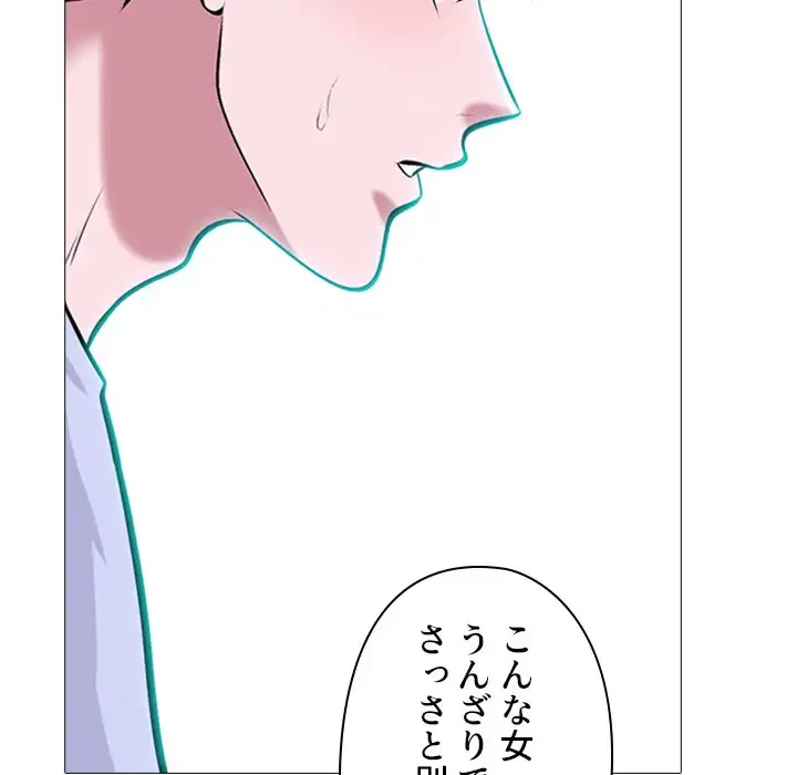 美人教授の企み 第173話 - 76
