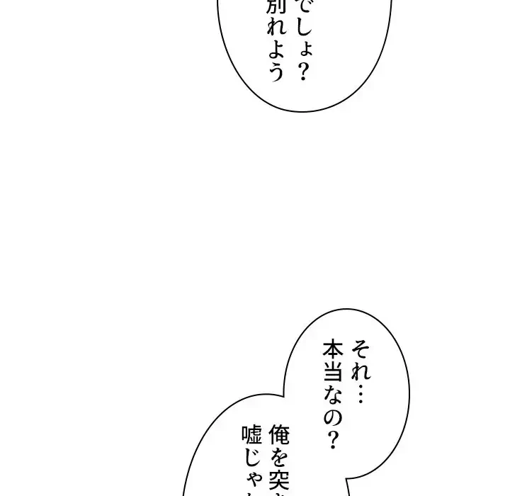 美人教授の企み 第173話 - 77