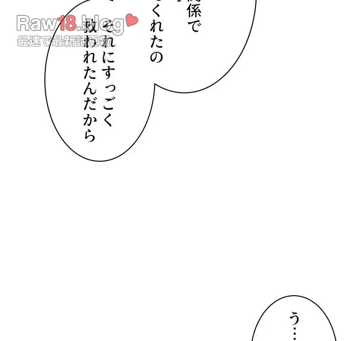 美人教授の企み 第173話 - 80