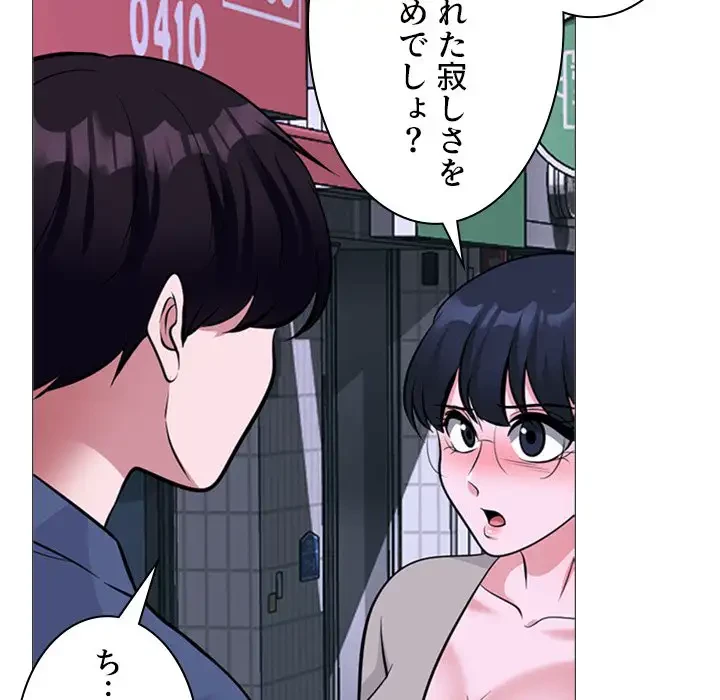 美人教授の企み 第173話 - 85