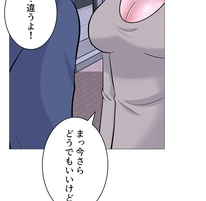美人教授の企み 第173話 - 86