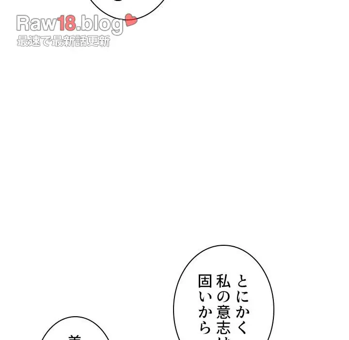 美人教授の企み 第173話 - 87