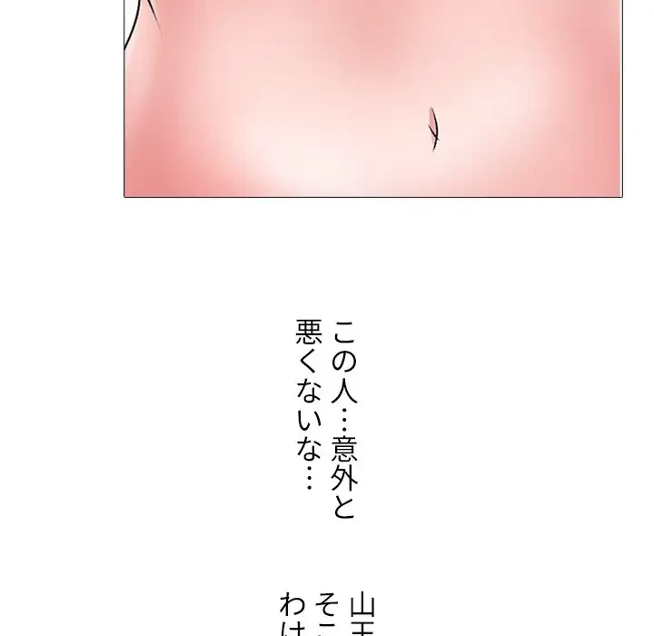 美人教授の企み 第173話 - 101
