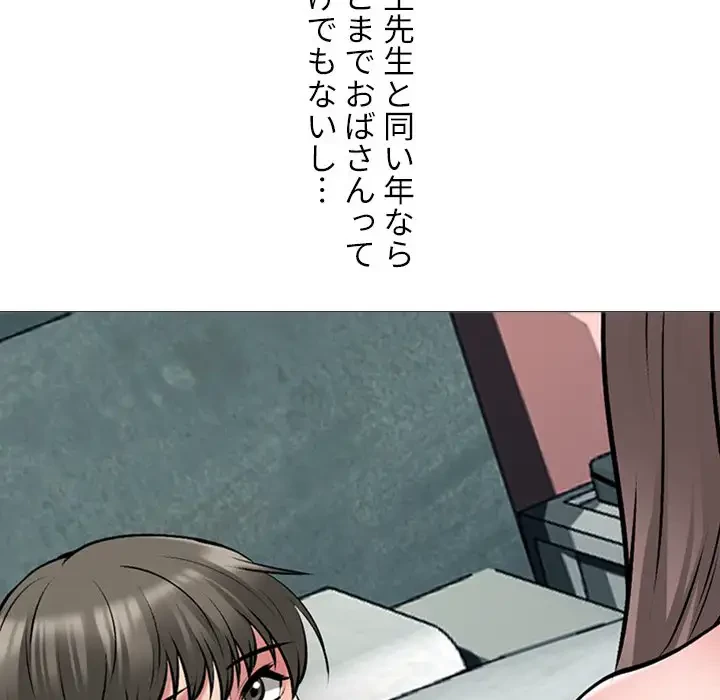 美人教授の企み 第173話 - 102