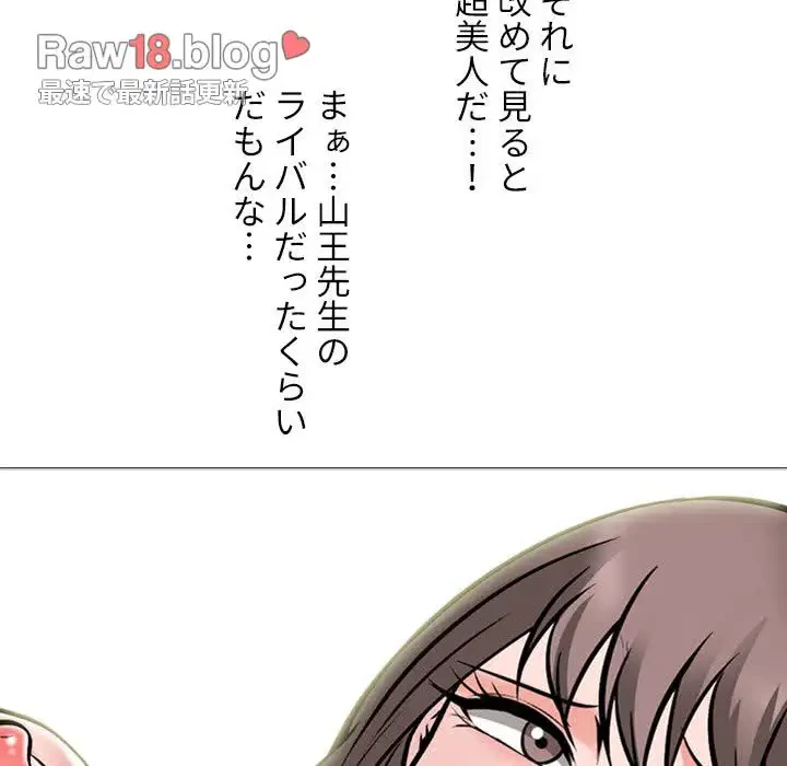 美人教授の企み 第173話 - 104