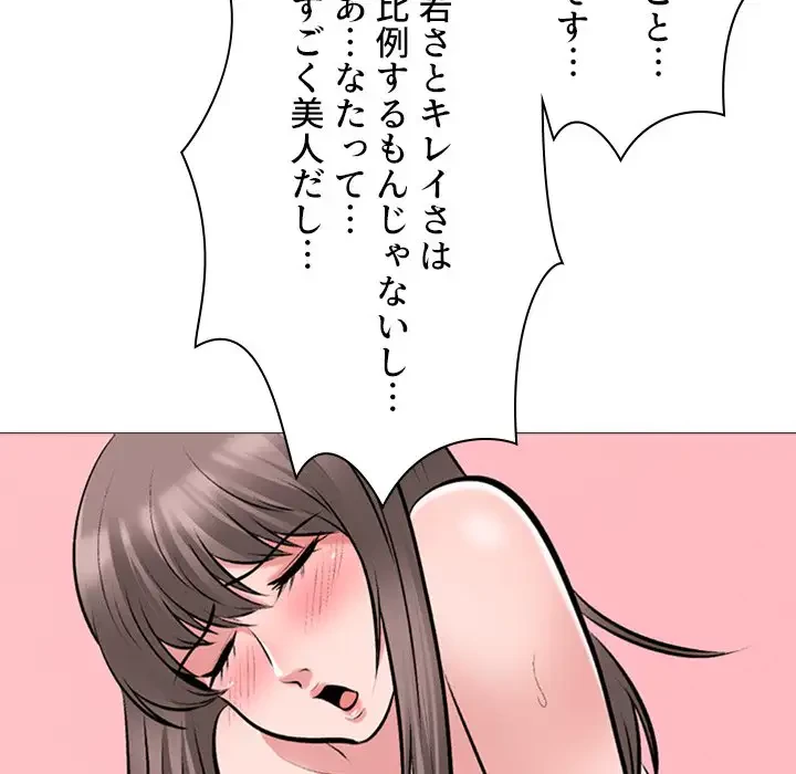 美人教授の企み 第173話 - 107