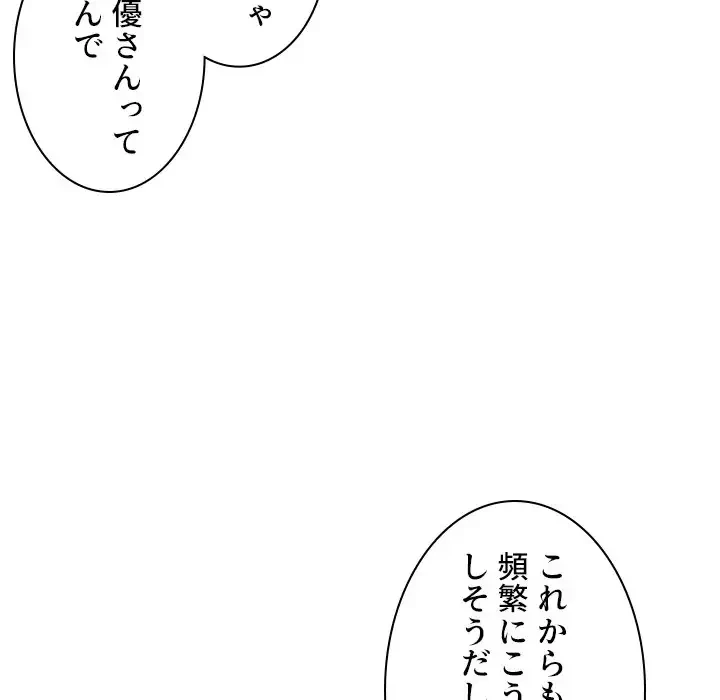 美人教授の企み 第173話 - 109