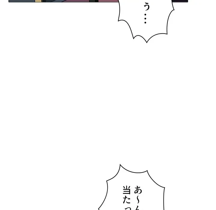 美人教授の企み 第173話 - 116