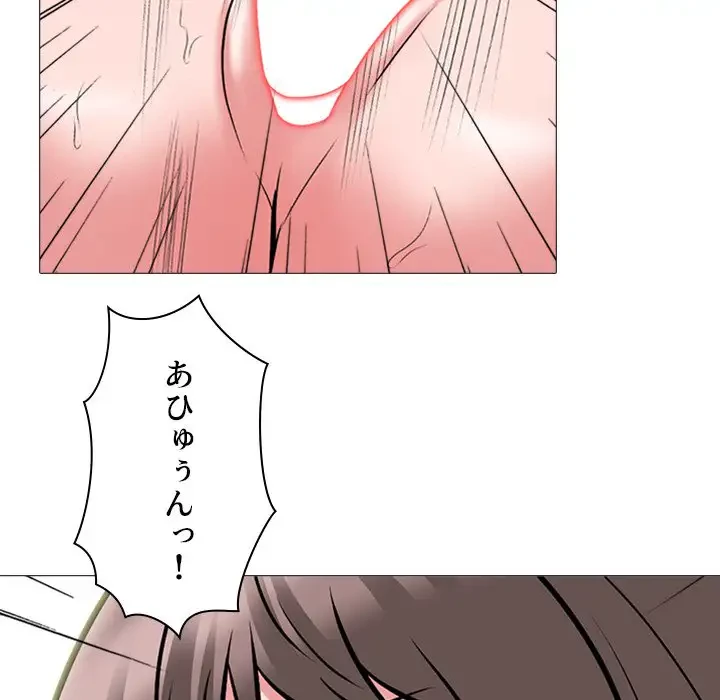 美人教授の企み 第173話 - 121