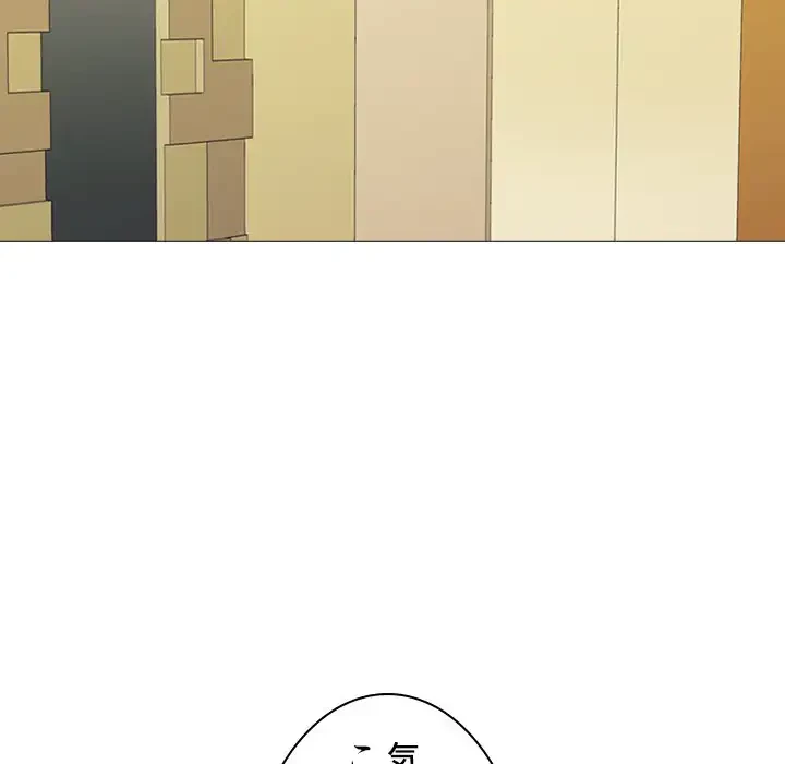 美人教授の企み 第173話 - 126