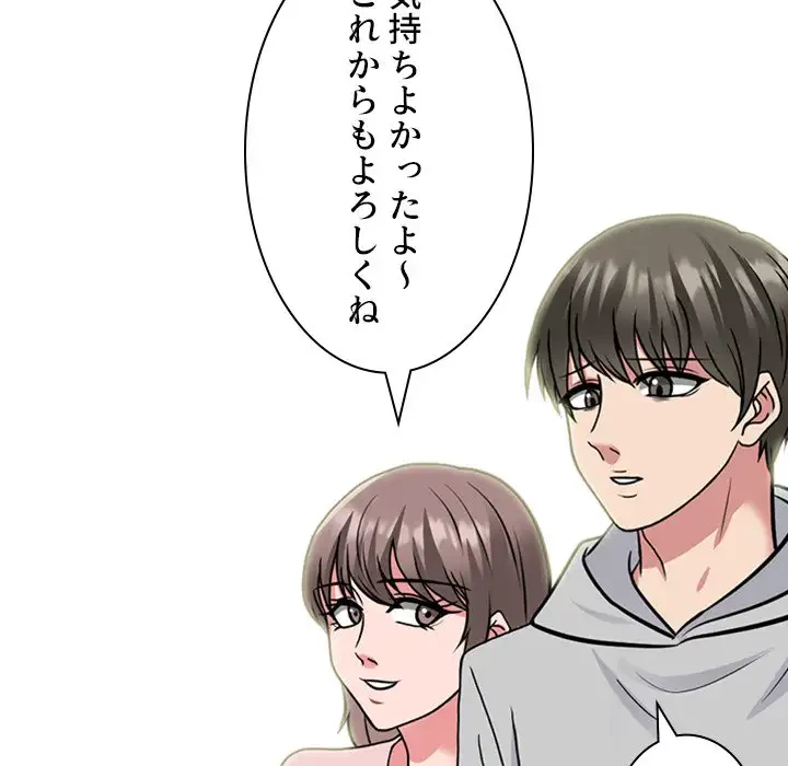 美人教授の企み 第173話 - 127