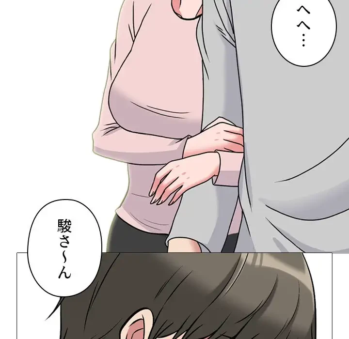 美人教授の企み 第173話 - 128