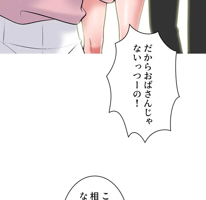 美人教授の企み 第173話 - 132