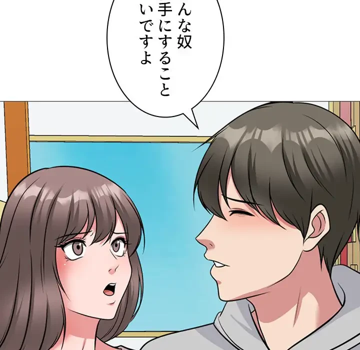 美人教授の企み 第173話 - 133