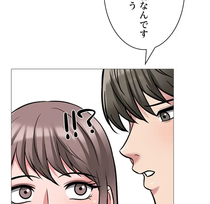 美人教授の企み 第173話 - 135