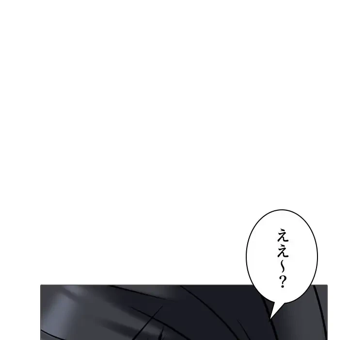 美人教授の企み 第173話 - 141