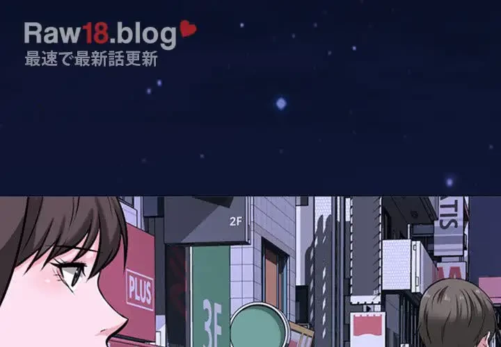 美人教授の企み 第175話 - 4