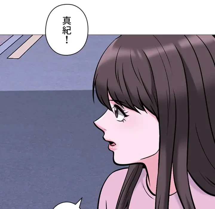 美人教授の企み 第175話 - 6