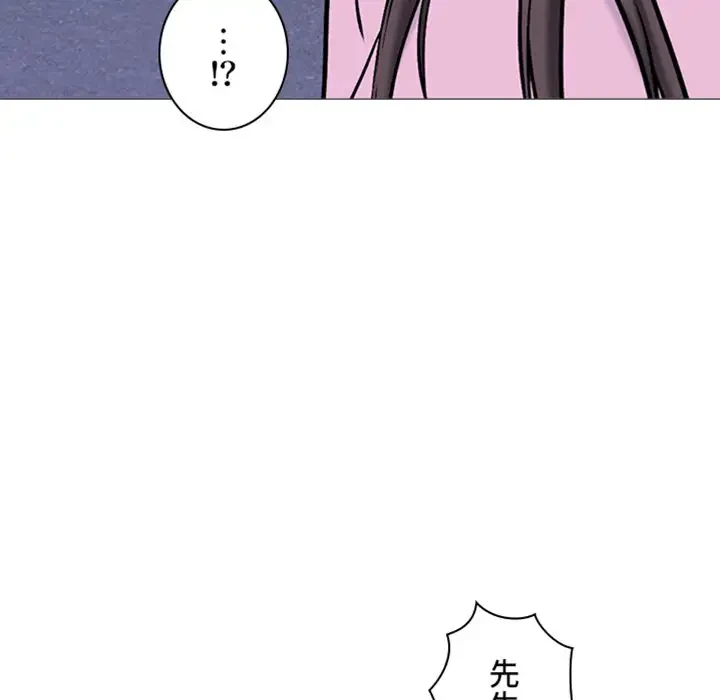 美人教授の企み 第175話 - 7