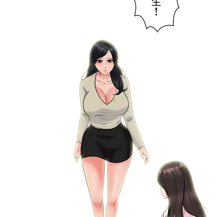 美人教授の企み 第175話 - 8