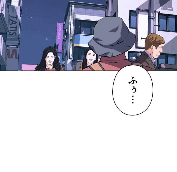 美人教授の企み 第175話 - 15