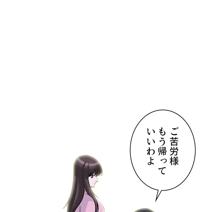 美人教授の企み 第175話 - 16