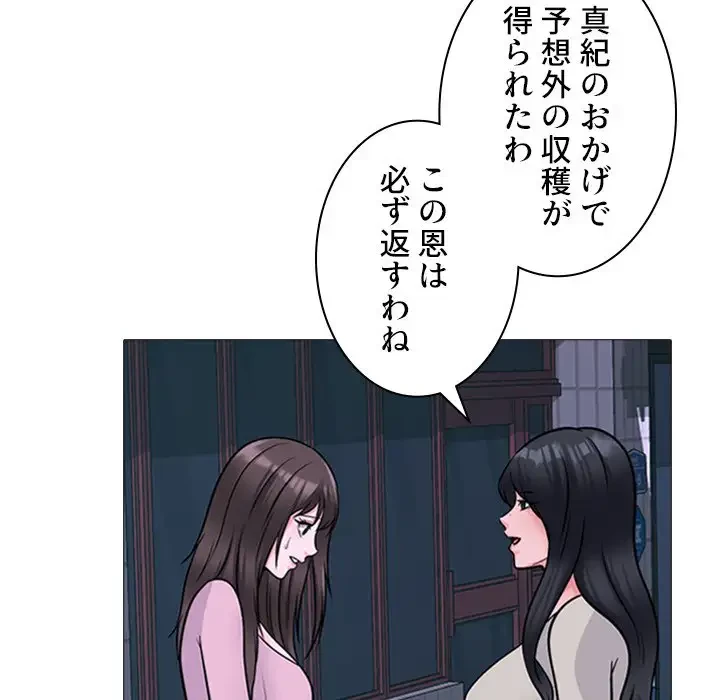 美人教授の企み 第175話 - 19