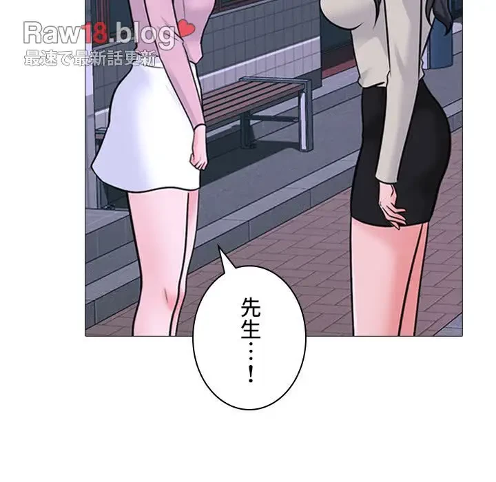 美人教授の企み 第175話 - 20